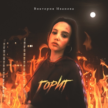 Виктория Иванова - К Миньоне, соч. 19, No. 2