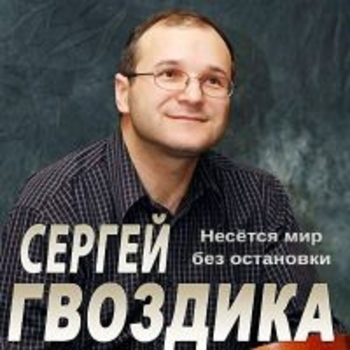 Сергей Гвоздика - Афганский вальс (Лезвие бритвы 2000)
