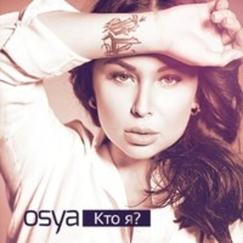 Osya - Мама