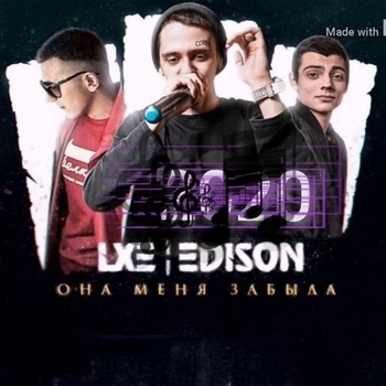 Lxe and Edison - Она меня забыла (Top Remix) (2019)