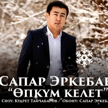 075 - Sapar_Erkebaev_Kutuu
