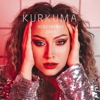 Kurkuma - Make You Happy (Новинки 2022)
