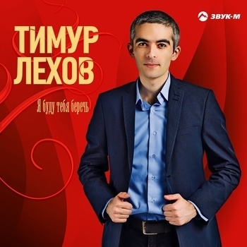 Анжела Готова и Тимур Лехов - Безумный пьяница