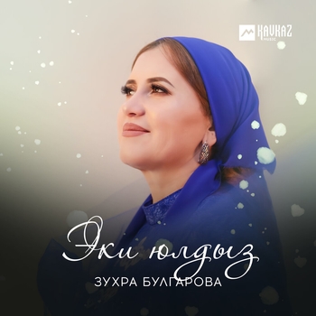 Зухра Булгарова - Родители