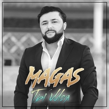 Magas - Обжигаешь