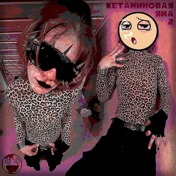 5mewmet feat Sexbomba31 - Новый год