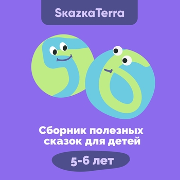 Екатерина Бранд - Как грибок шляпку потерял