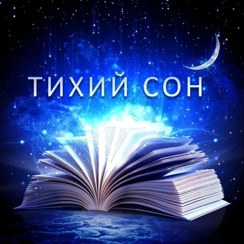 Академия Глубокой Релаксации - Приветствие луне (Этническая музыка 2022)