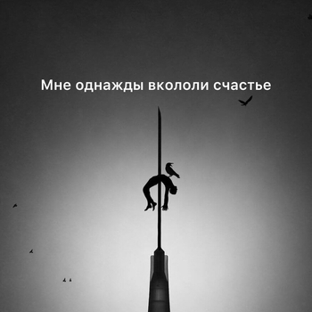 Zlatentsia - Не тому нас учили в школе