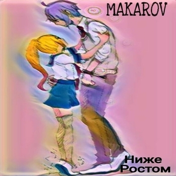Витя Матанга (Matanga) feat Makarov - В деле