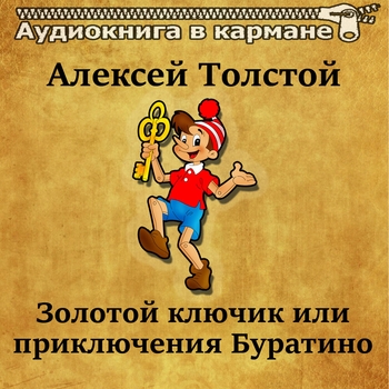 Артур Эйзен - Хованщина, действие IV картина 1 сцена 4: "Ты зачем? К тебе, князь"