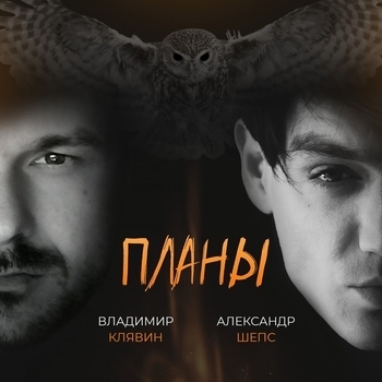 Олег Шепс - Сыграй на моих венах