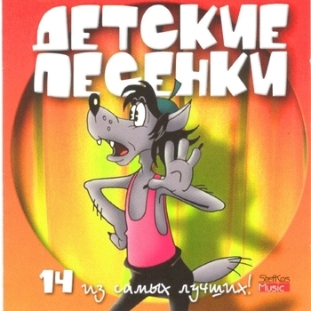 Children Vocal Band Morski Pesychinki - В траве сидел кузнечик