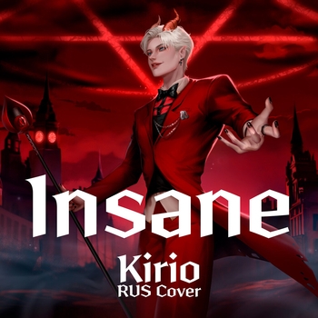 Kirio - Дышать