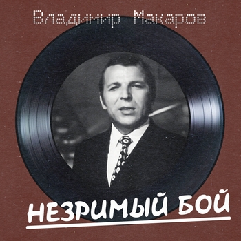 Евгений Николаевич Птичкин - Не дразните собак (минус)