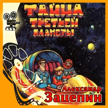 Раиса Саед - Путешествие мсье Перришона: Ах, как мне жаль девичьих дней