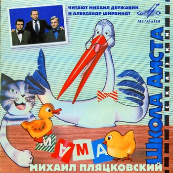 Михаил Державин, Тамара Мурина - И вот рыцари, герцоги и короли