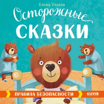 Инга Брик - Элинор Портер. «Поллианна. Повести». Часть 21