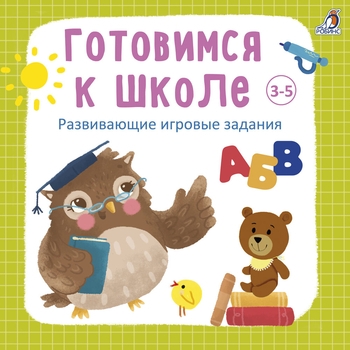 Александра Иванова - Маша и медведь