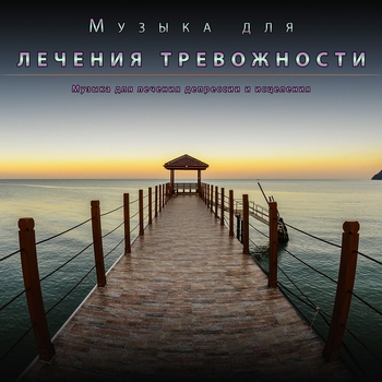 Музыка для лета - Летняя Мелодия