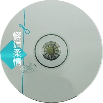 新时代轻音乐团 - 永浴爱河