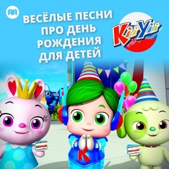 KiiYii на Русском - Вокруг куста шелковицы