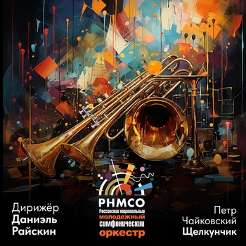 Российский национальный молодежный симфонический оркестр - Симфония No. 6 ("Патетическая"): IV. Adagio lamentoso