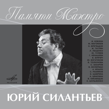Владимир Отделенов и Евгений Кибкало - К дальним планетам