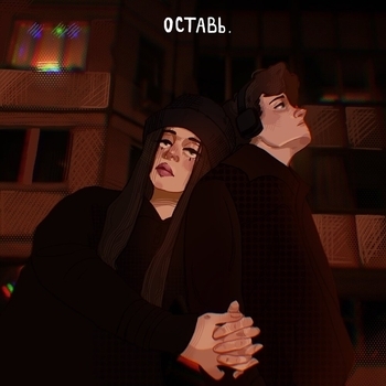 Тоник - ДАВАЙ