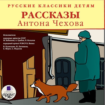 Мария Бабанова - Бежит дорожка