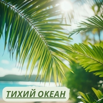 Мелодия в горе - Песнь горных вершин