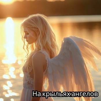 чтобы не думать слишком много - Погружение в мир