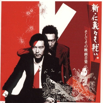 Tomoyasu Hotei and Ray Cooper - A Drug Score, Part 1 (Acid Spill) (Мелодия из фильма "Страх и ненависть в Лас-Вегасе / Fear and Loathing in Las Vegas")