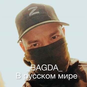 Bagda - Зажигай желания