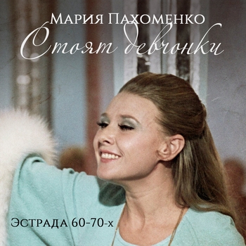 Анатолий Королёв - Зависть