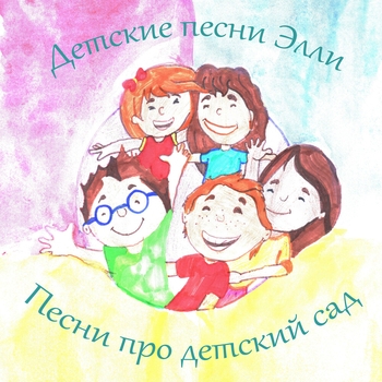 Детские песни Элли - Снеговик