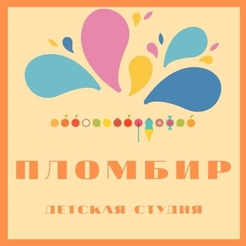 Детская студия "Пломбир" - Новогодняя сказка (2022)