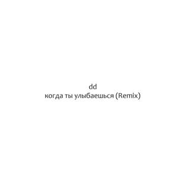 DD - Ең бай адам