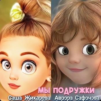 Саша Жихарева - Чудо