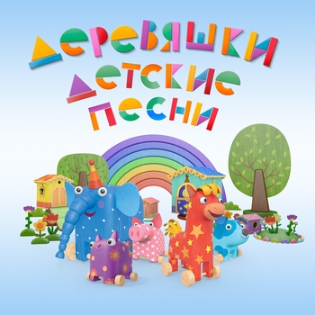 Ульяна Стратонитская - Утро