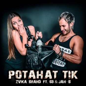 69 - Ты только мой