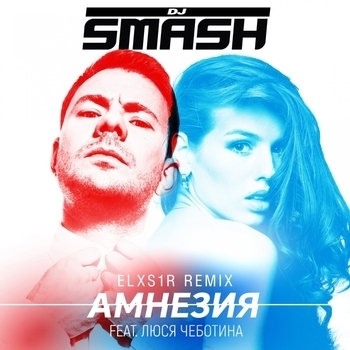 DJ SMASH, ELXS1R - My Dream (Smash Mix)