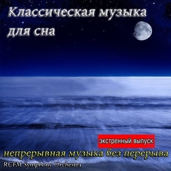 RFCM Symphony Orchestra - Pavane for a Dead Princess, M.19