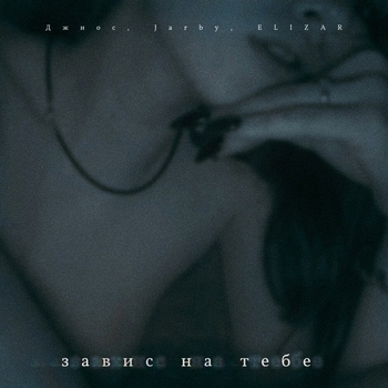 Jarby - Время (Remix)