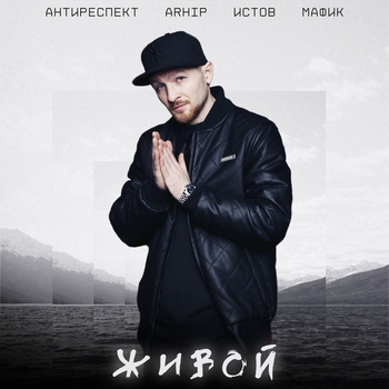 ARhip - Виновата