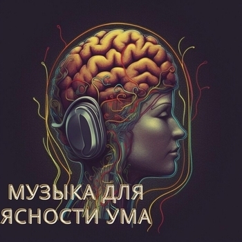 Музыка для офиса, Спокойная музыка для офиса, Спокойная фоновая музыка, Музыка для работы и фона, Фоновая музыка, Музыка для работы - Focus-Driven Office Background Music Prompt (80–100 BPM)