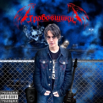 Blazergosicko - Blazergo