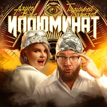 Тимофей Копылов - Шукария (Голос) (6 сезон 2 выпуск)