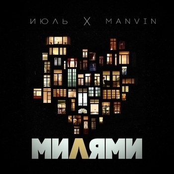 Manvin - This Big Magical World