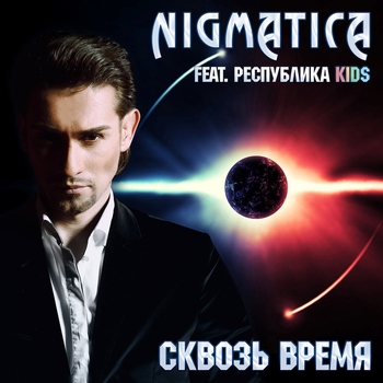 Nigmatica - S.O.S. (Extended Mix; feat. Vika Grand)